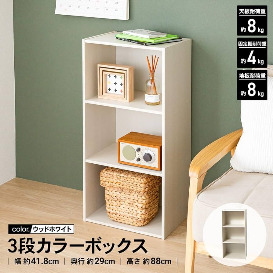 Amazon｜コーナンオリジナル LIFELEX カラーボックス 3段 横置き